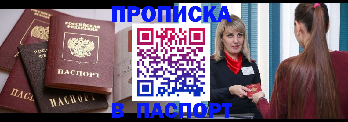 временная регистрация в Соль-Илецке