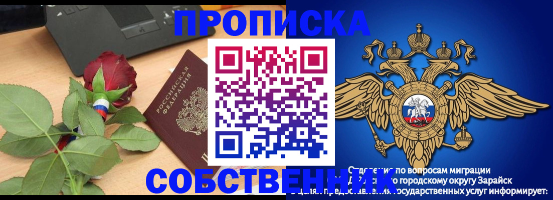 прописка для военкомата в Соль-Илецке